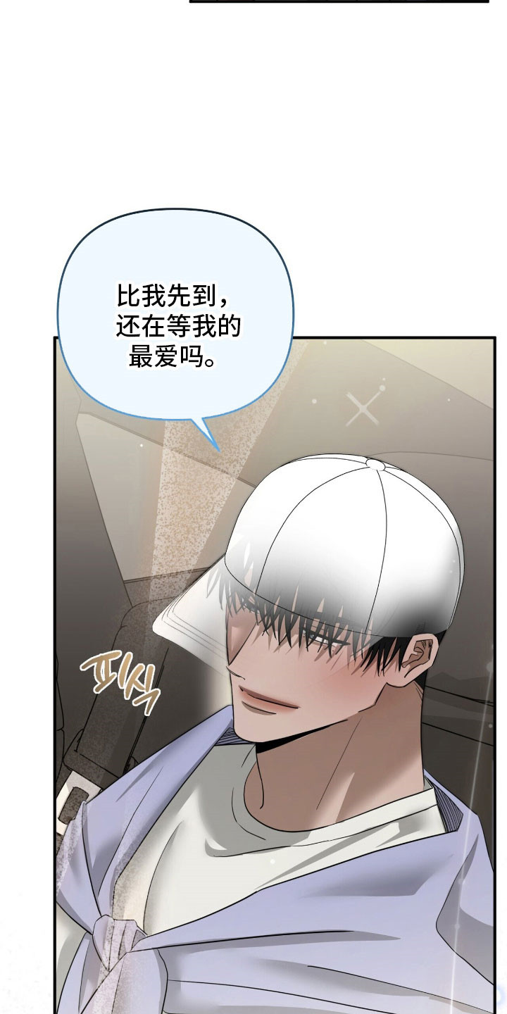 摘下星星送给你漫画,第75章：真实身份5图
