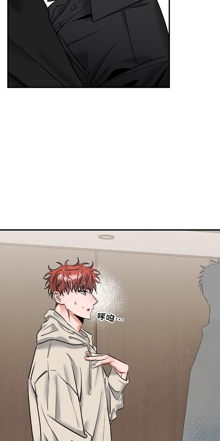 摘下星星送给你漫画,第35章：引起注意2图