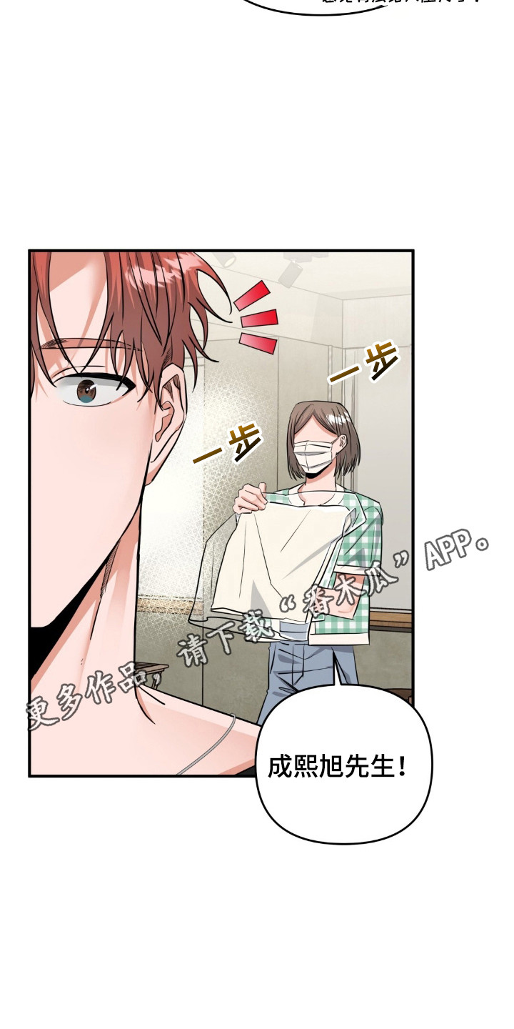 摘下星星送给你漫画,第39章：怪癖3图