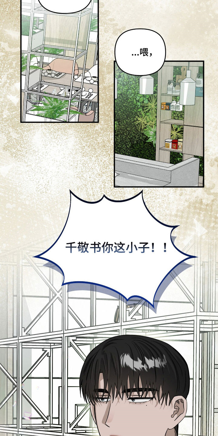 摘下星星送给你漫画,第63章：有点兴奋4图