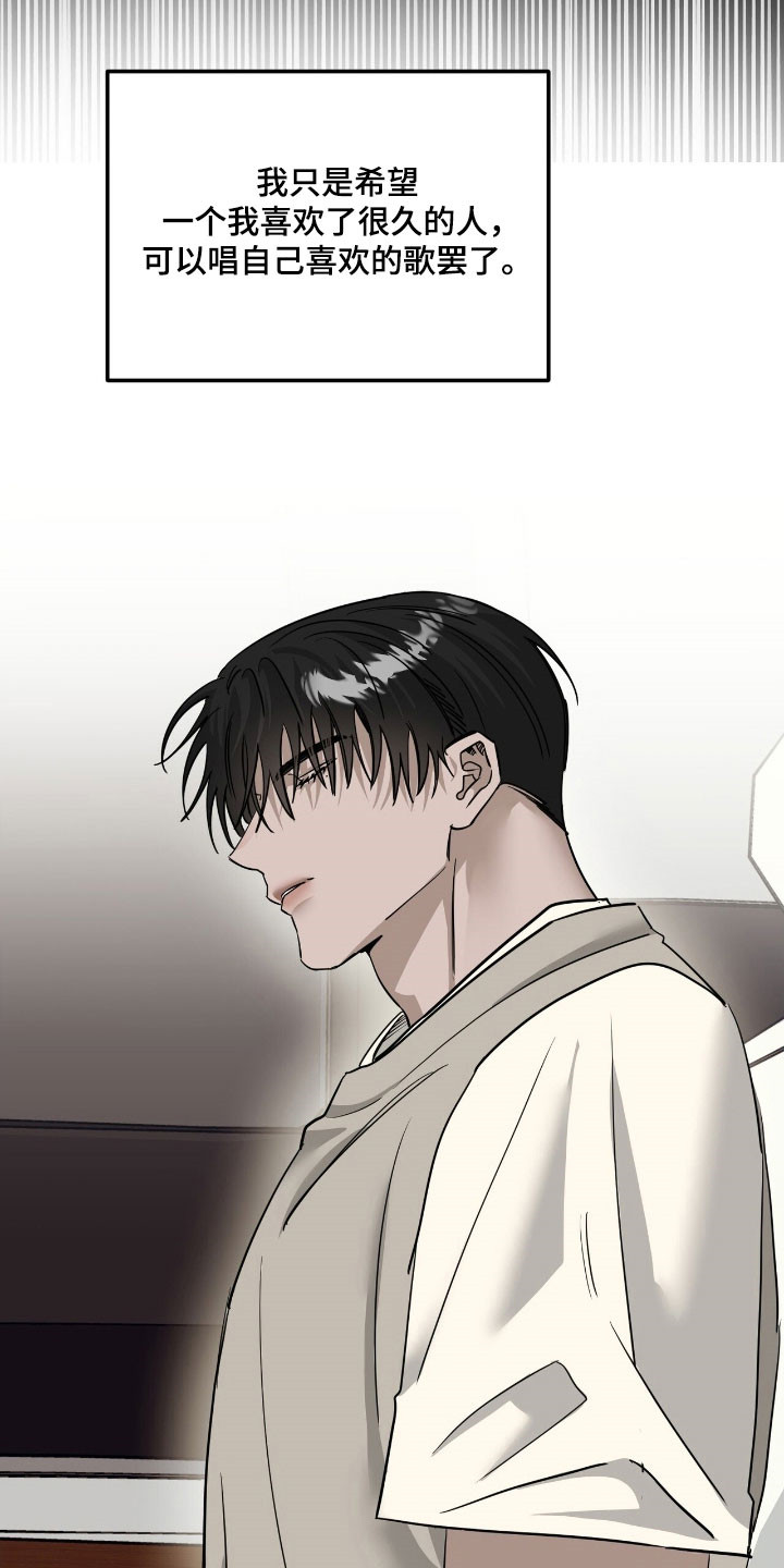 摘下星星送给你漫画,第64章：憧憬对象4图