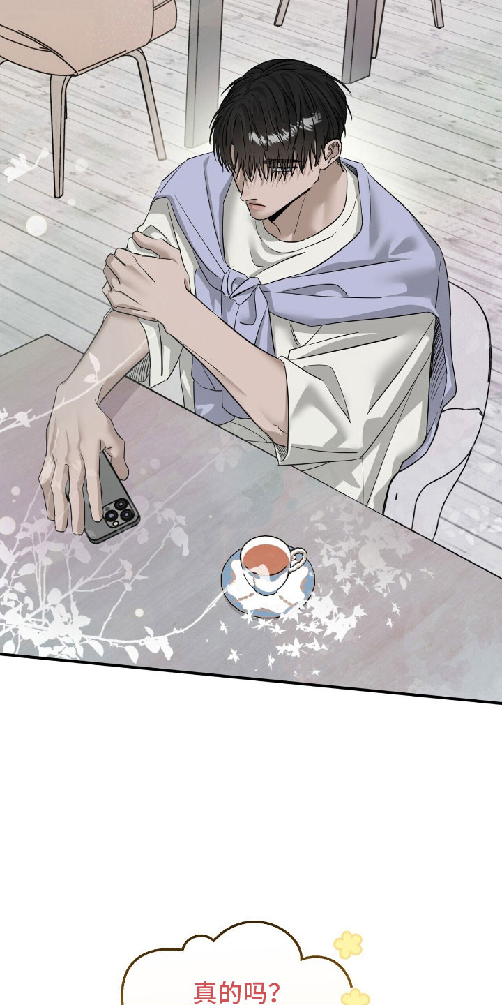 摘下星星送给你漫画,第74章：表演艺人5图