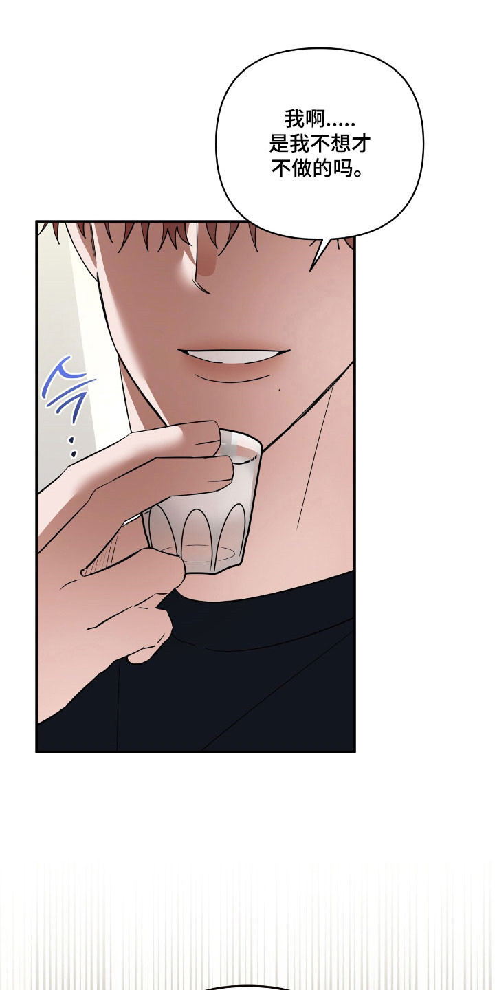 摘下星星送给你漫画,第61章：坚持演唱1图