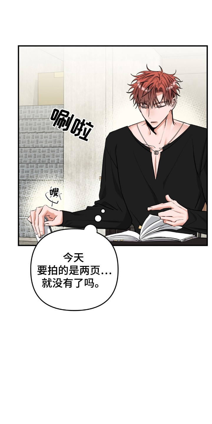 摘下星星送给你漫画,第38章：打招呼2图