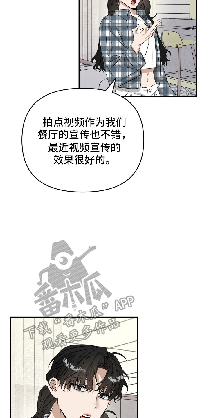 摘下星星送给你漫画,第74章：表演艺人3图