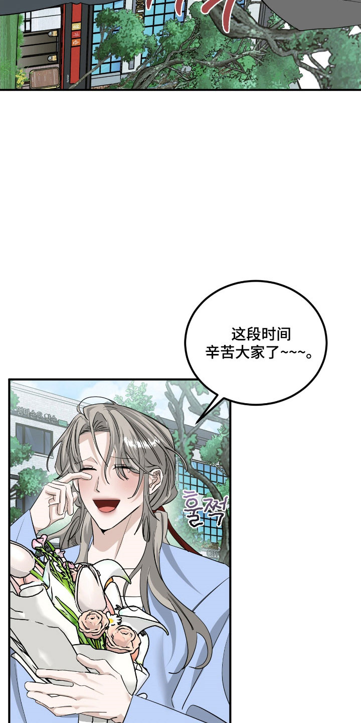 摘下星星送给你漫画,第70章：表白4图