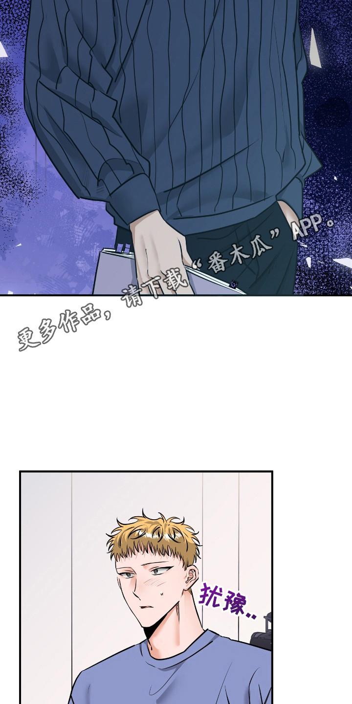摘下星星送给你漫画,第33章：剧本现场3图