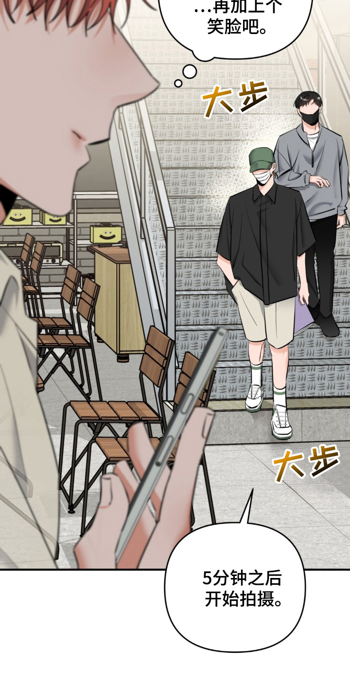 摘下星星送给你漫画,第40章：等待地狱1图