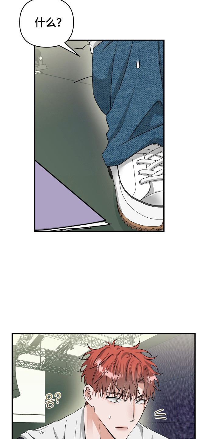 摘下星星送给你漫画,第57章：独自演唱1图