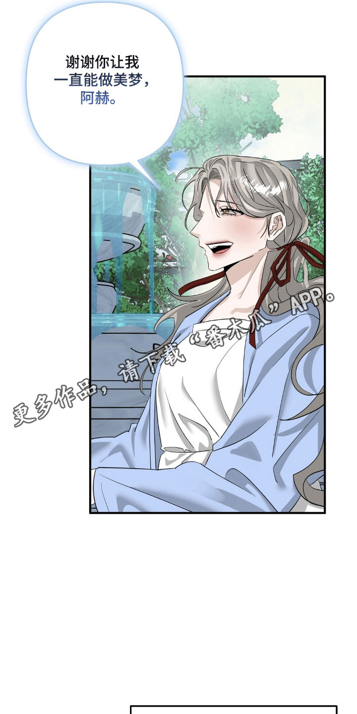摘下星星送给你漫画,第69章：浮现回忆1图