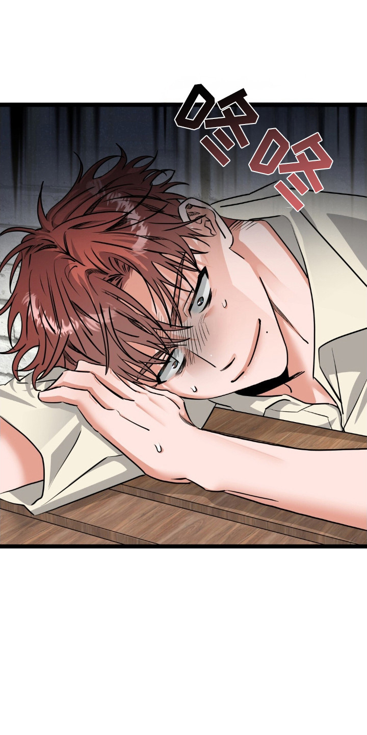 摘下星星送给你漫画,第40章：等待地狱1图