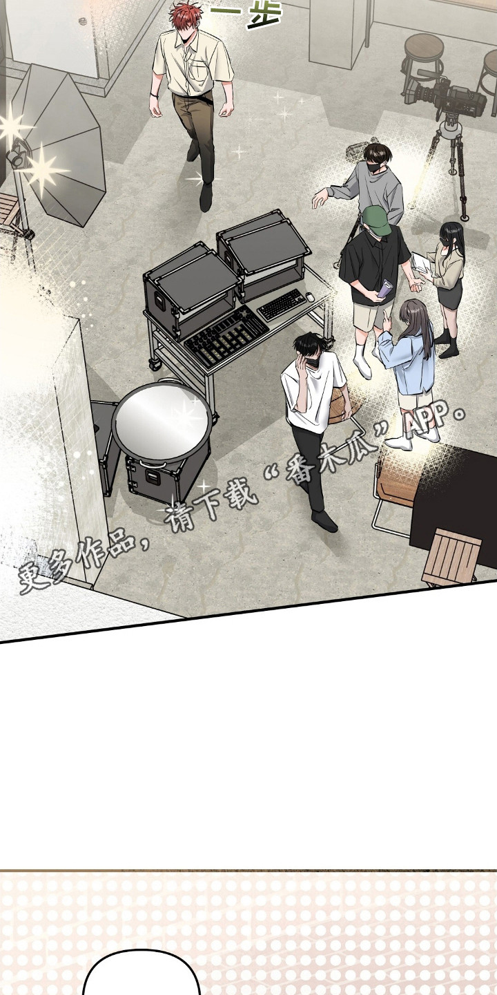 摘下星星送给你漫画,第41章：结束拍摄3图