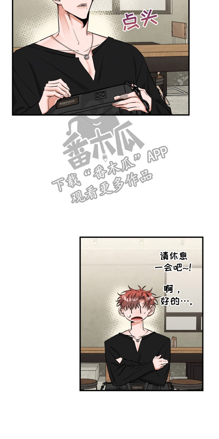 摘下星星送给你漫画,第38章：打招呼5图