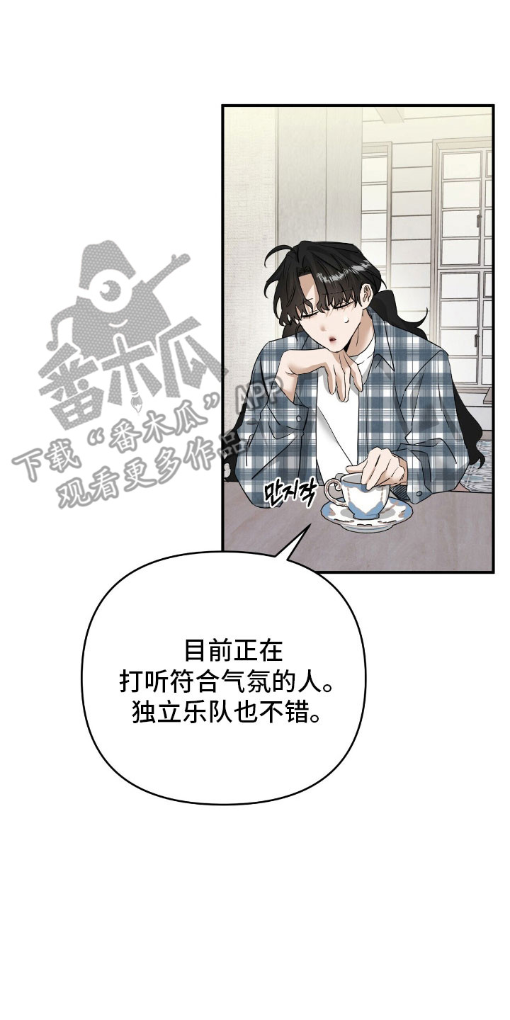 摘下星星送给你漫画,第74章：表演艺人3图