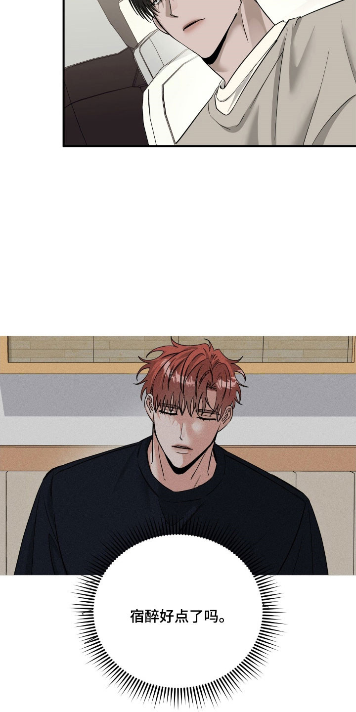 摘下星星送给你漫画,第64章：憧憬对象4图