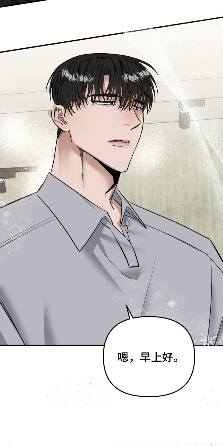 摘下星星送给你漫画,第38章：打招呼5图