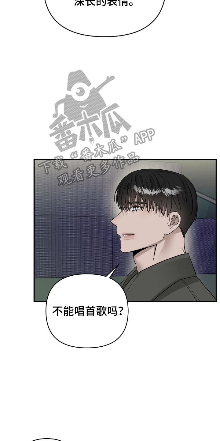 摘下星星送给你漫画,第57章：独自演唱5图