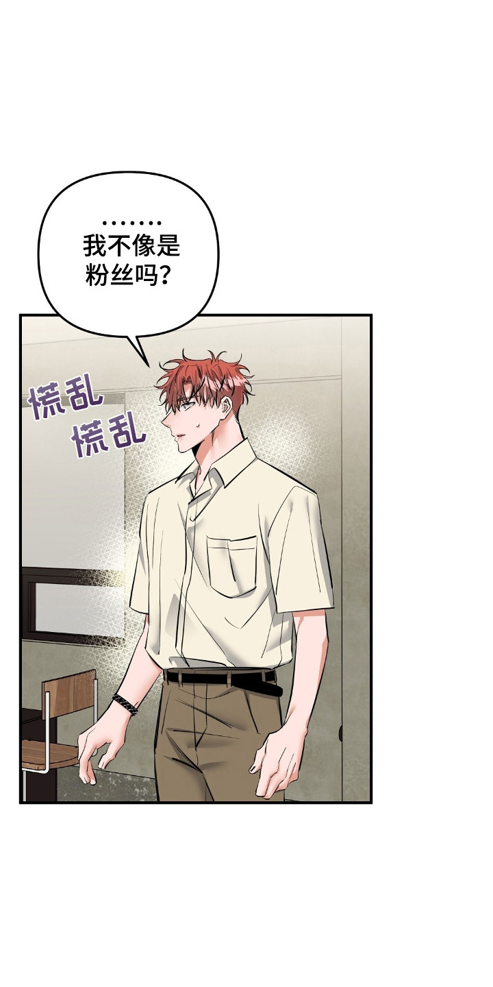 摘下星星送给你漫画,第41章：结束拍摄1图
