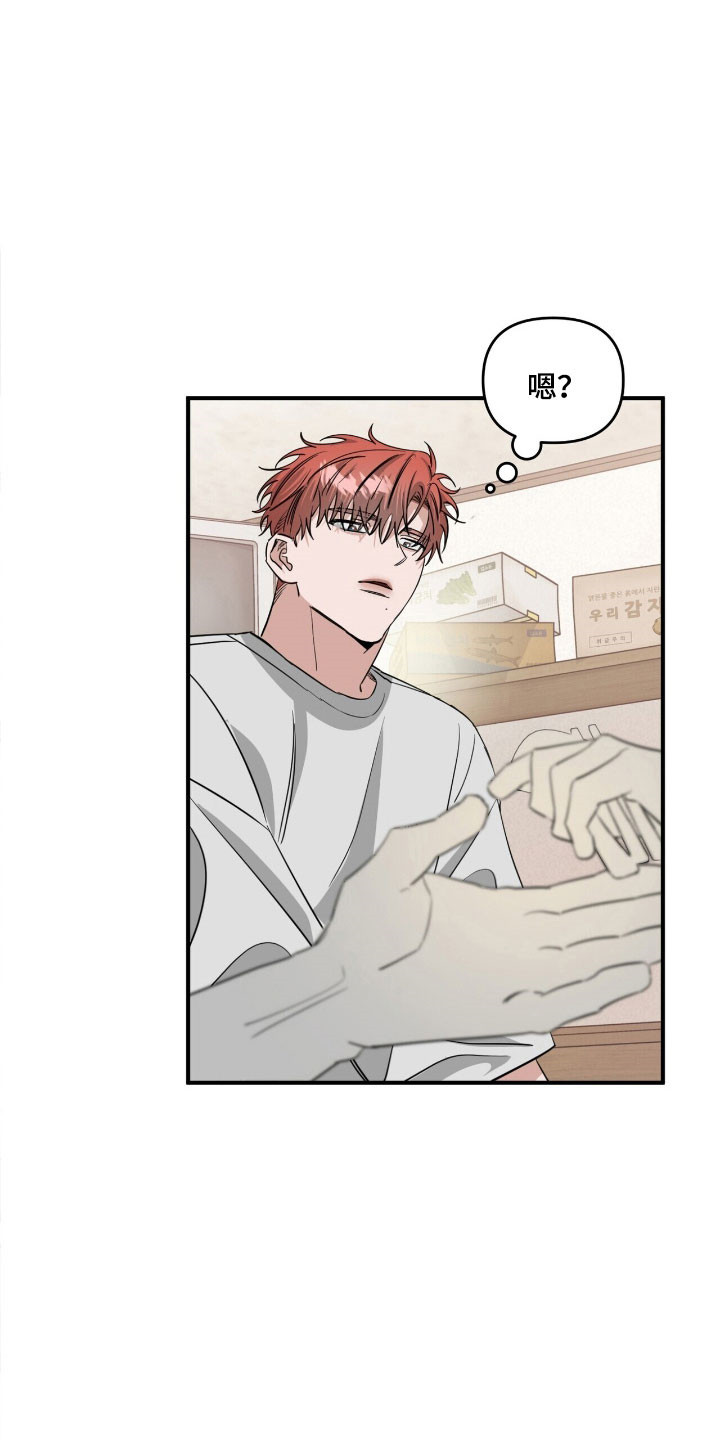 摘下星星送给你漫画,第72章：最亲近的人1图