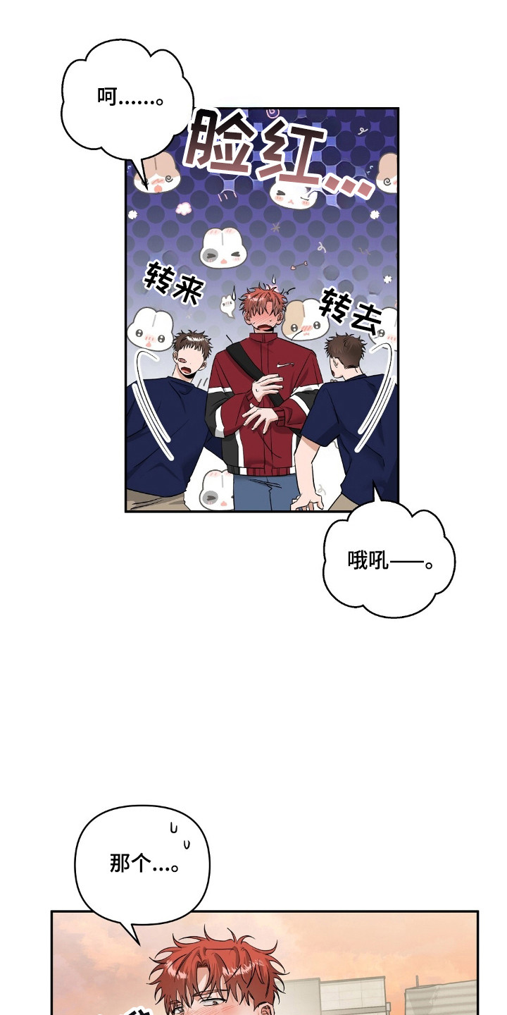 摘下星星送给你漫画,第49章：去釜山3图