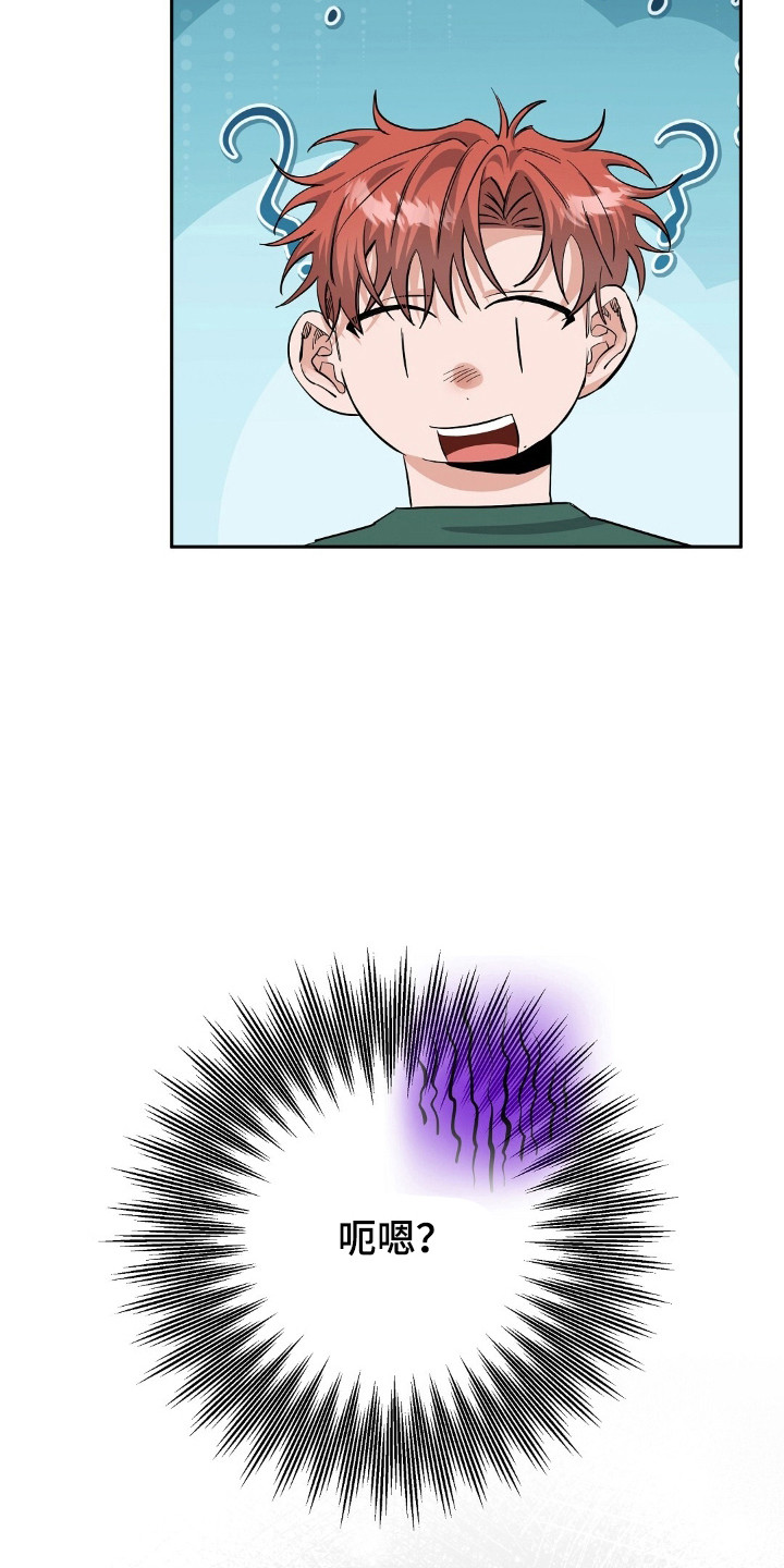摘下星星送给你漫画,第48章：直播2图