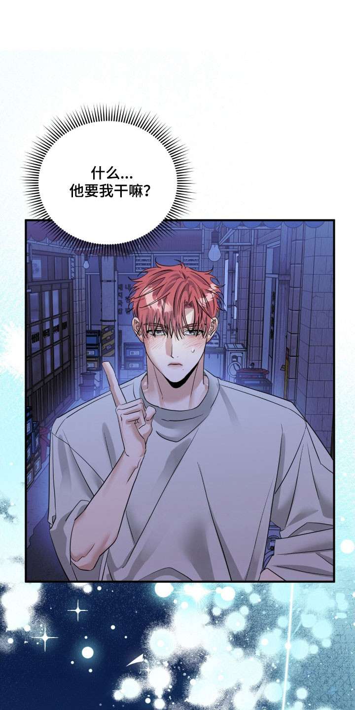 摘下星星送给你漫画,第73章：拍照4图