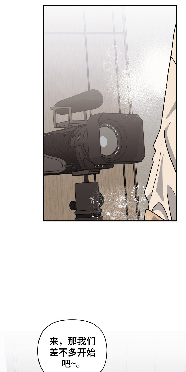 摘下星星送给你漫画,第36章：太明显4图