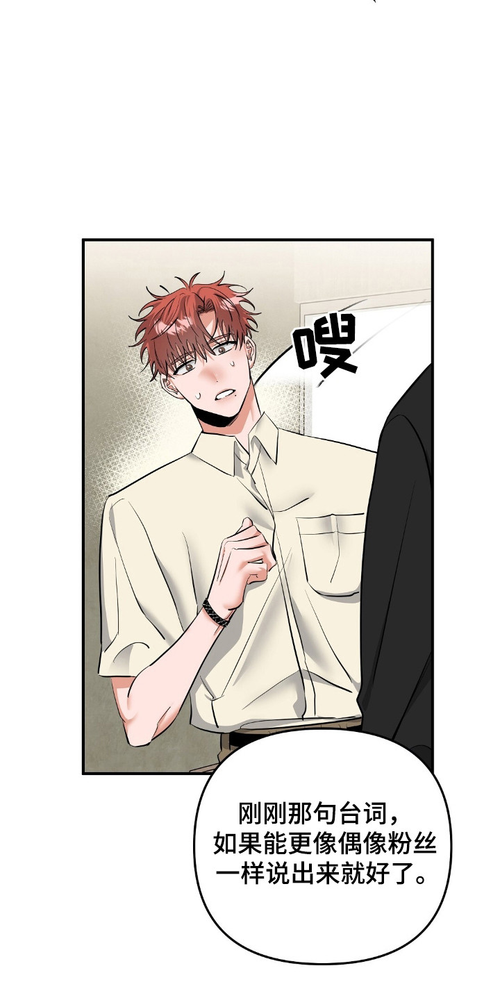 摘下星星送给你漫画,第41章：结束拍摄5图