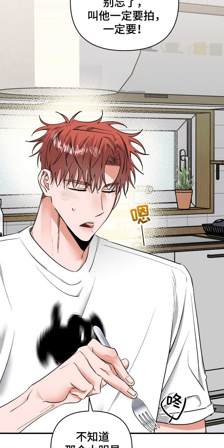 摘下星星送给你漫画,第37章：压迫感3图
