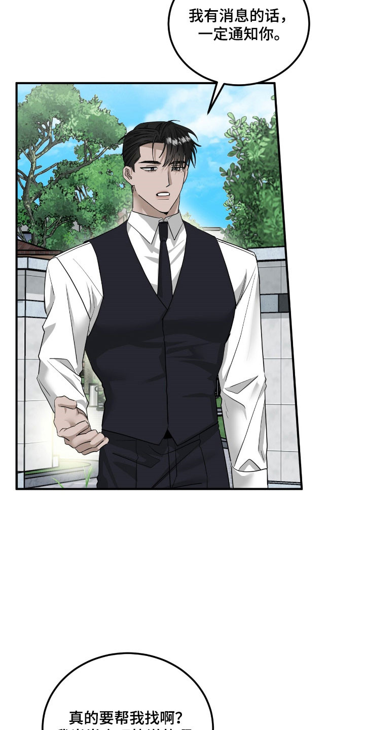 摘下星星送给你漫画,第71章：胡说八道1图