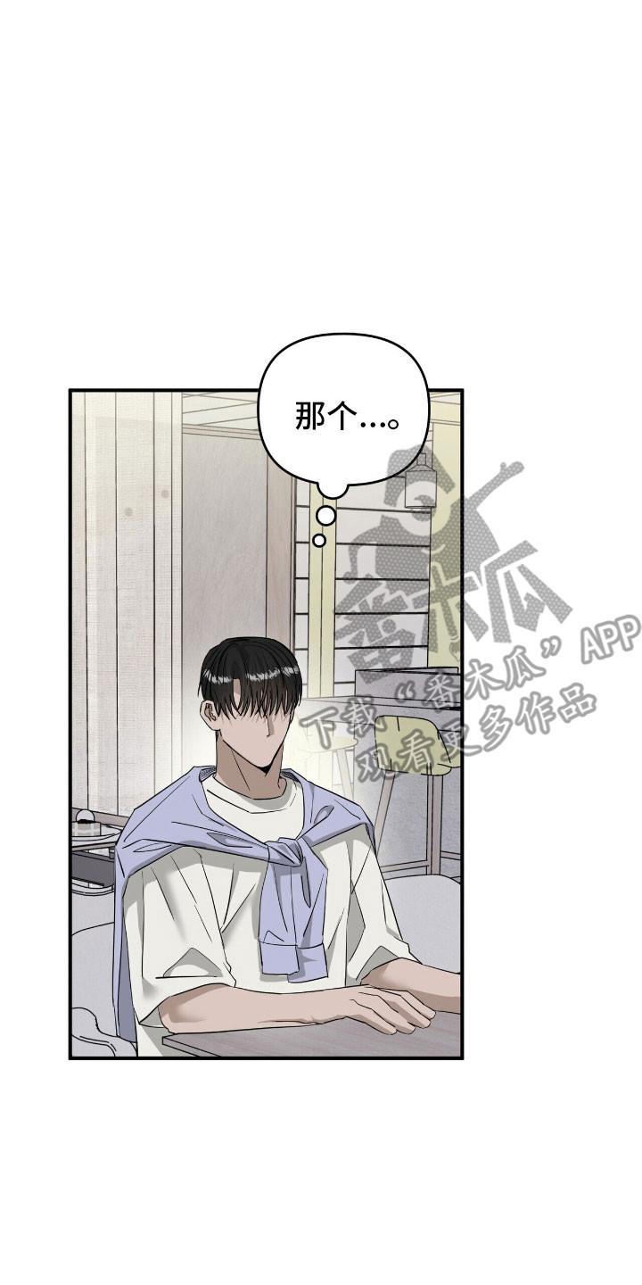 摘下星星送给你漫画,第74章：表演艺人5图