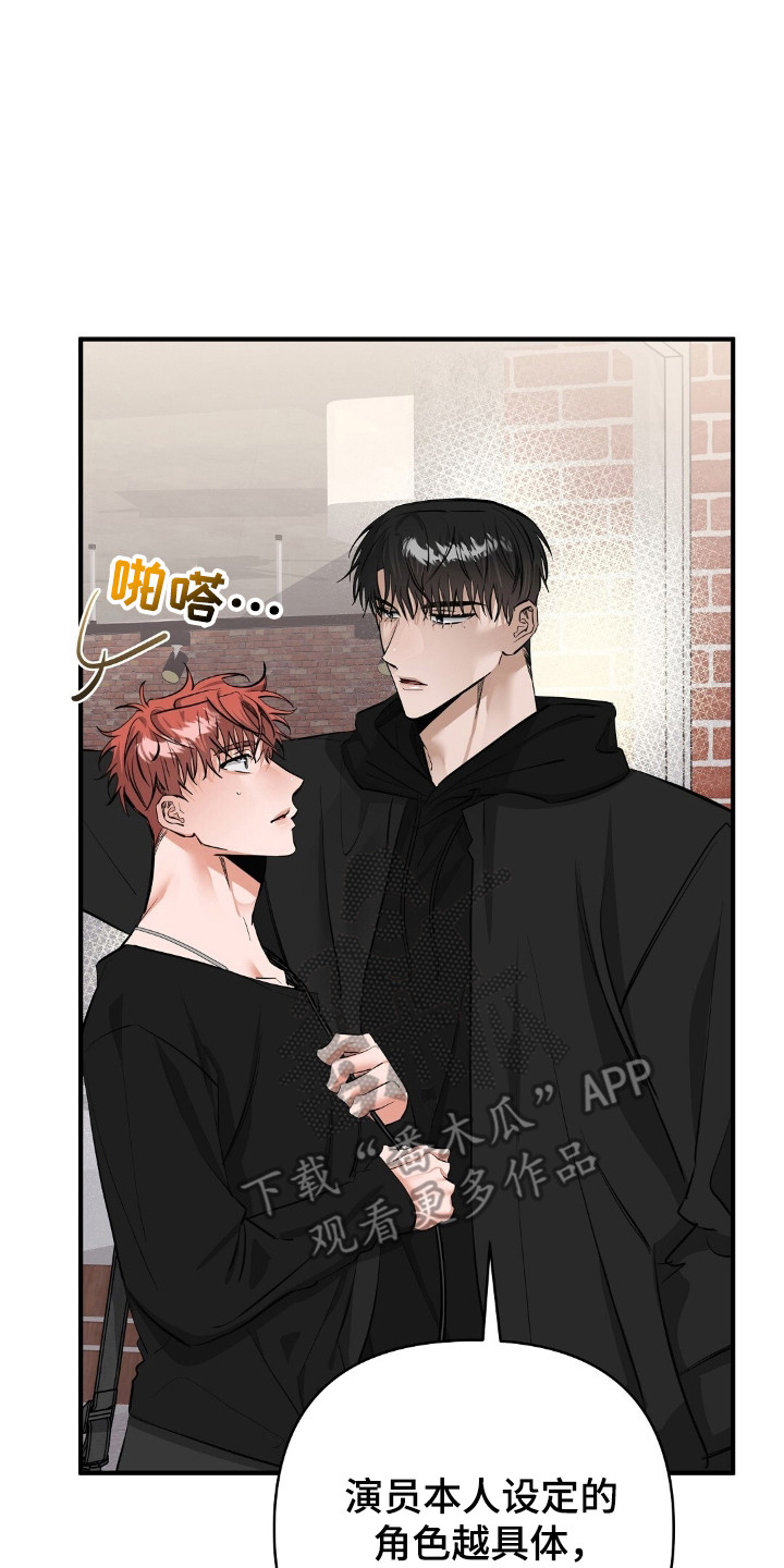 摘下星星送给你漫画,第42章：泄气的话2图