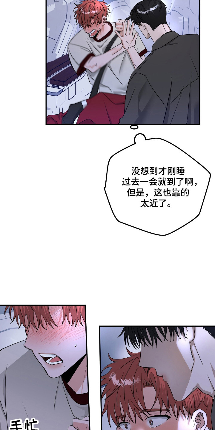 摘下星星送给你漫画,第52章：爱心便当5图