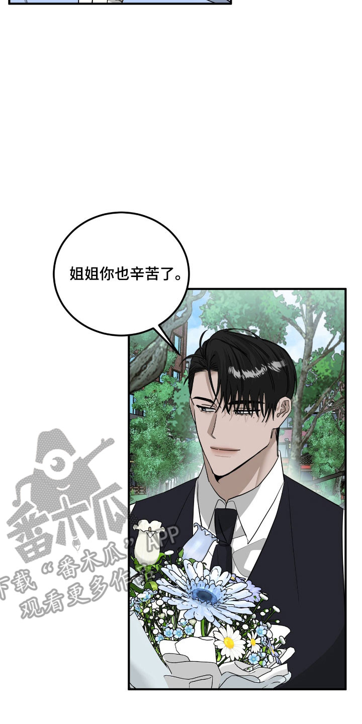 摘下星星送给你漫画,第70章：表白5图