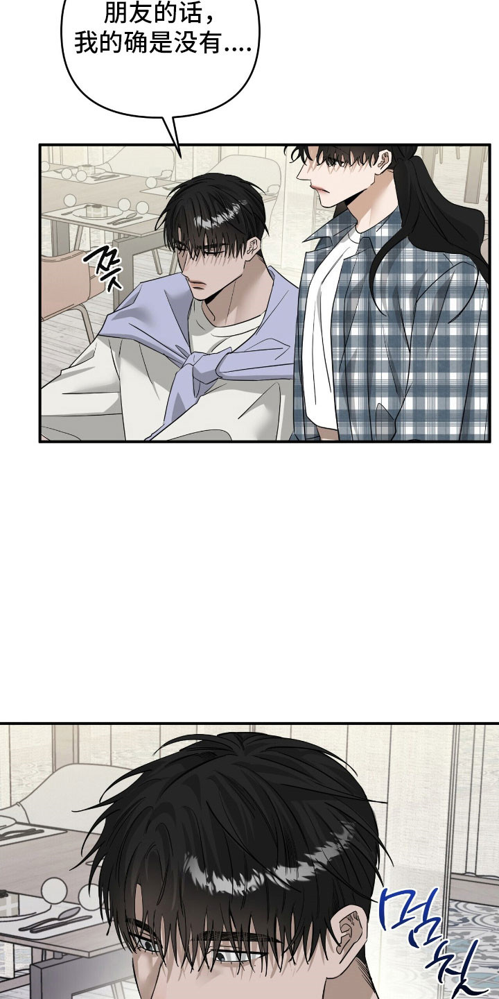 摘下星星送给你漫画,第74章：表演艺人1图