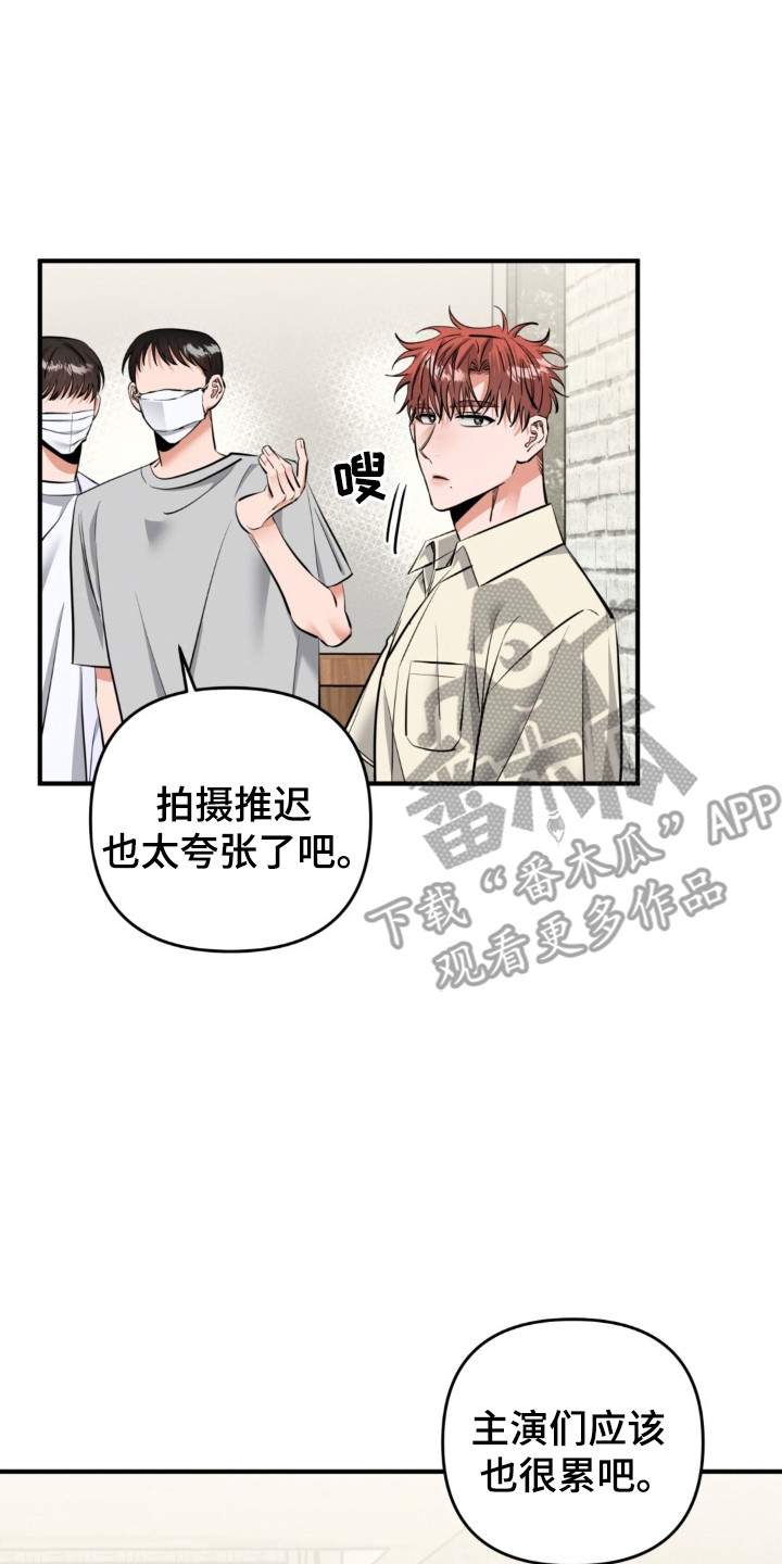 摘下星星送给你漫画,第40章：等待地狱2图
