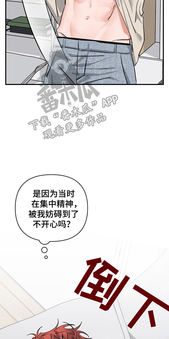 摘下星星送给你漫画,第37章：压迫感1图
