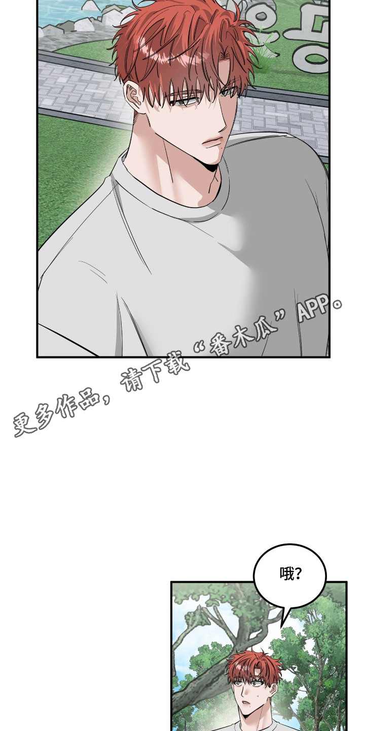 摘下星星送给你漫画,第70章：表白2图