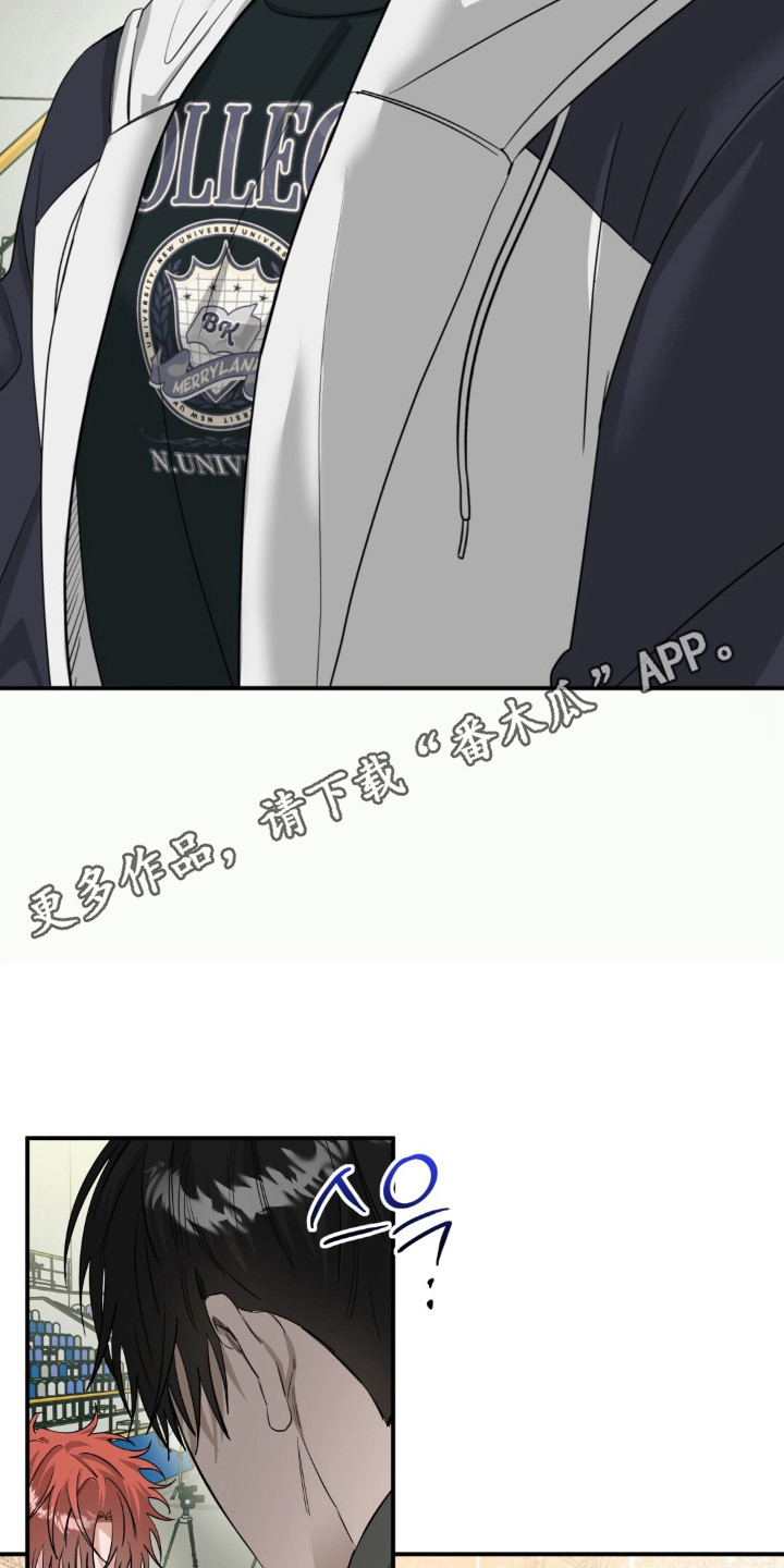 摘下星星送给你漫画,第56章：说不出口1图