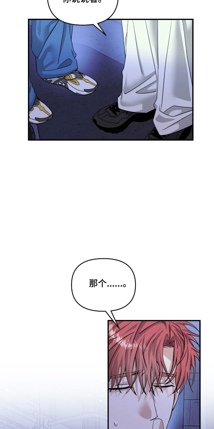 摘下星星送给你漫画,第73章：拍照1图