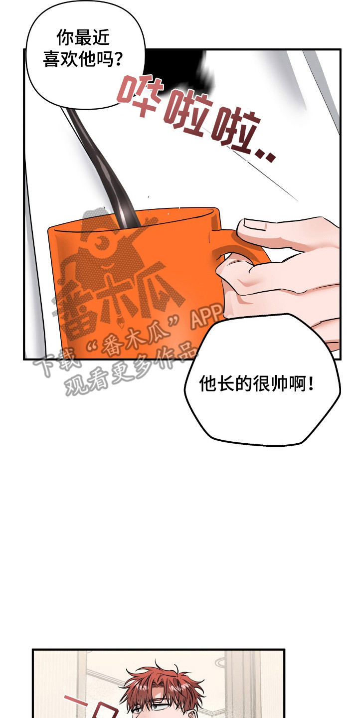 摘下星星送给你漫画,第37章：压迫感4图