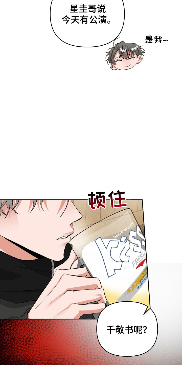 摘下星星送给你漫画,第47章：见面4图
