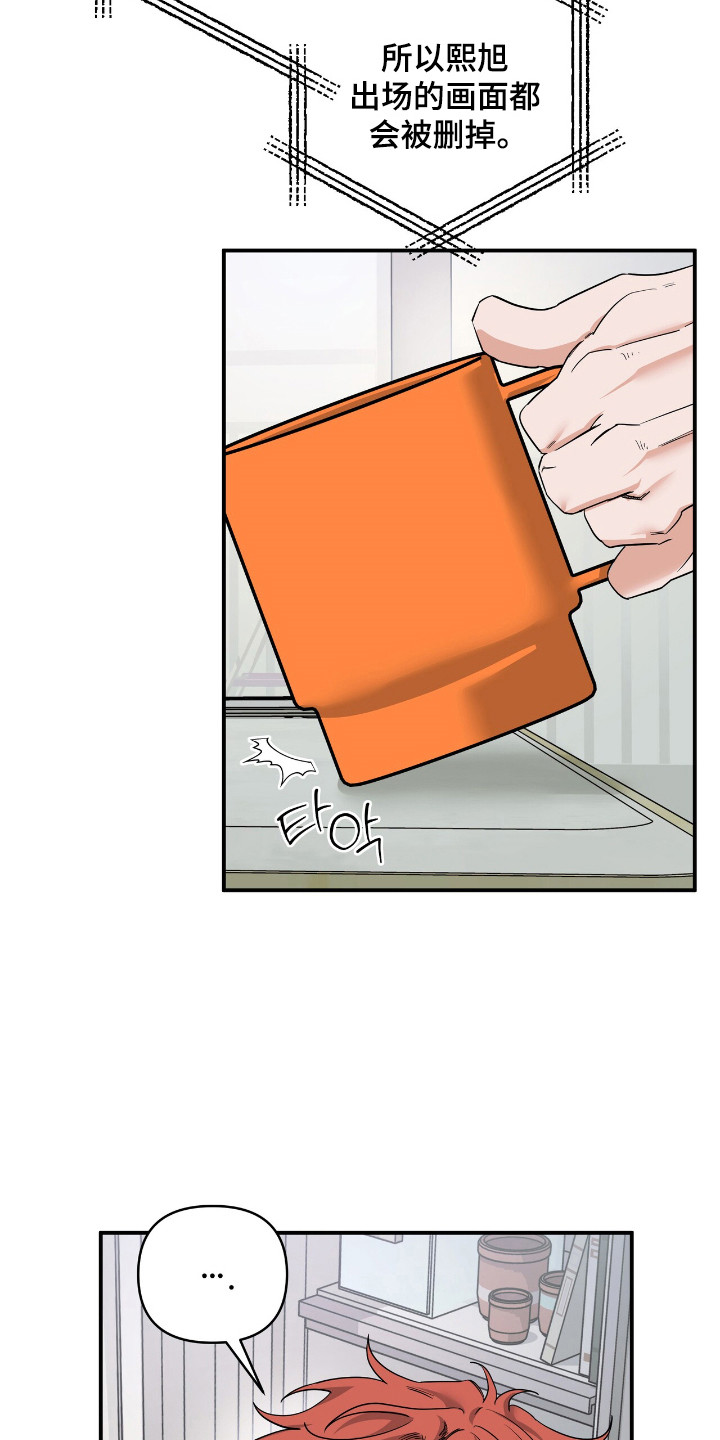 摘下星星送给你漫画,第58章：怦然心动5图