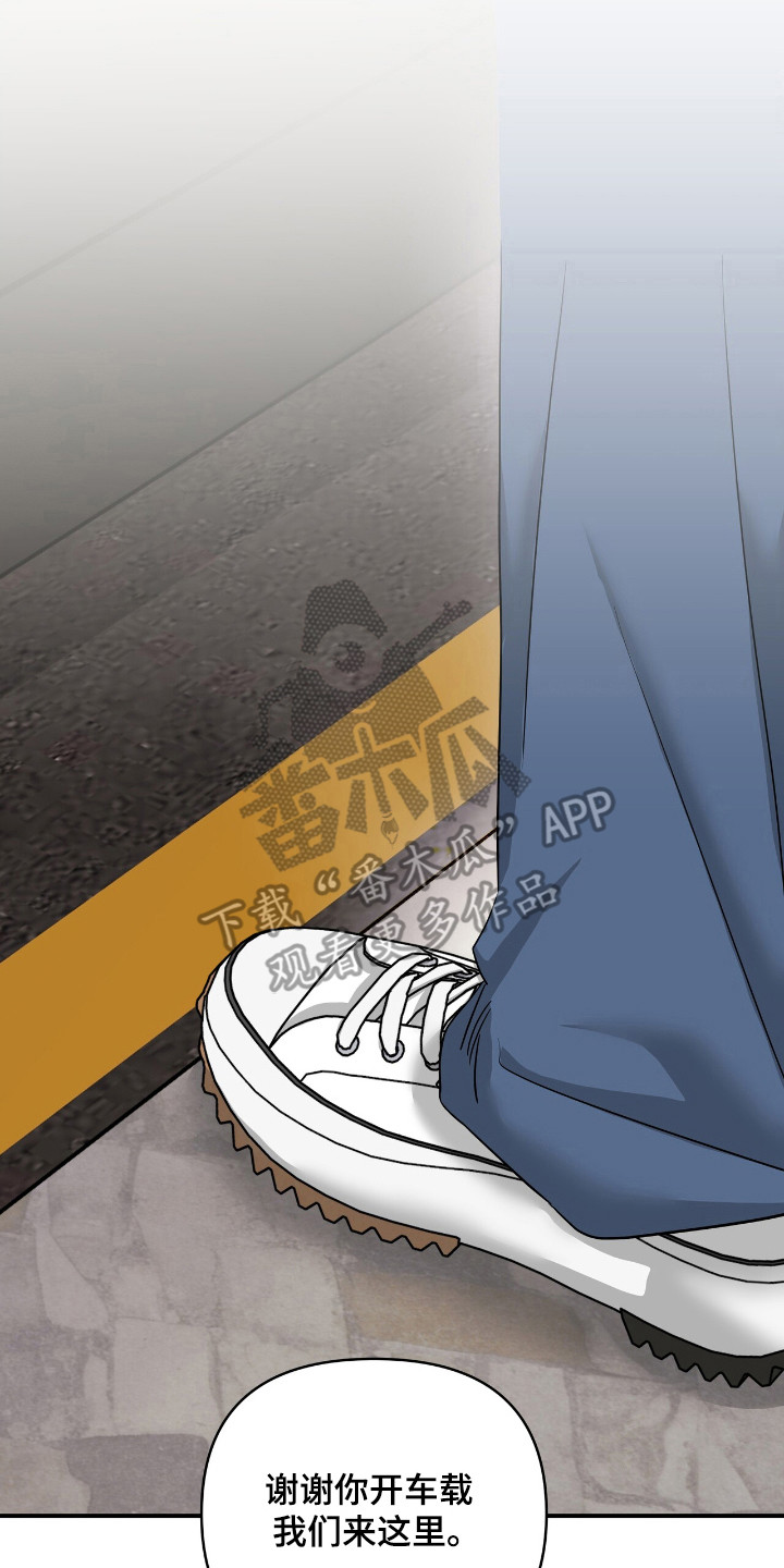 摘下星星送给你漫画,第58章：怦然心动3图