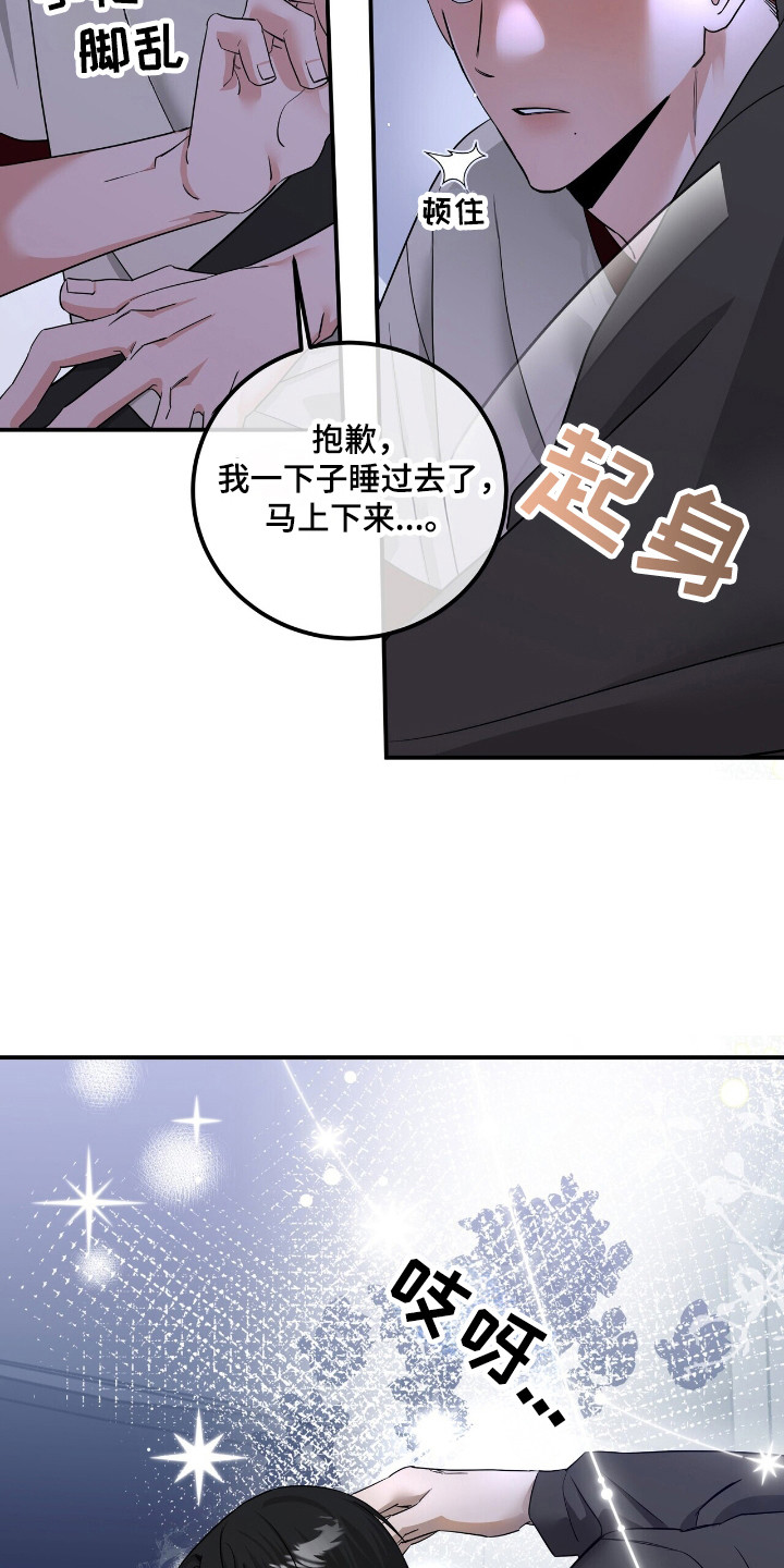摘下星星送给你漫画,第52章：爱心便当1图