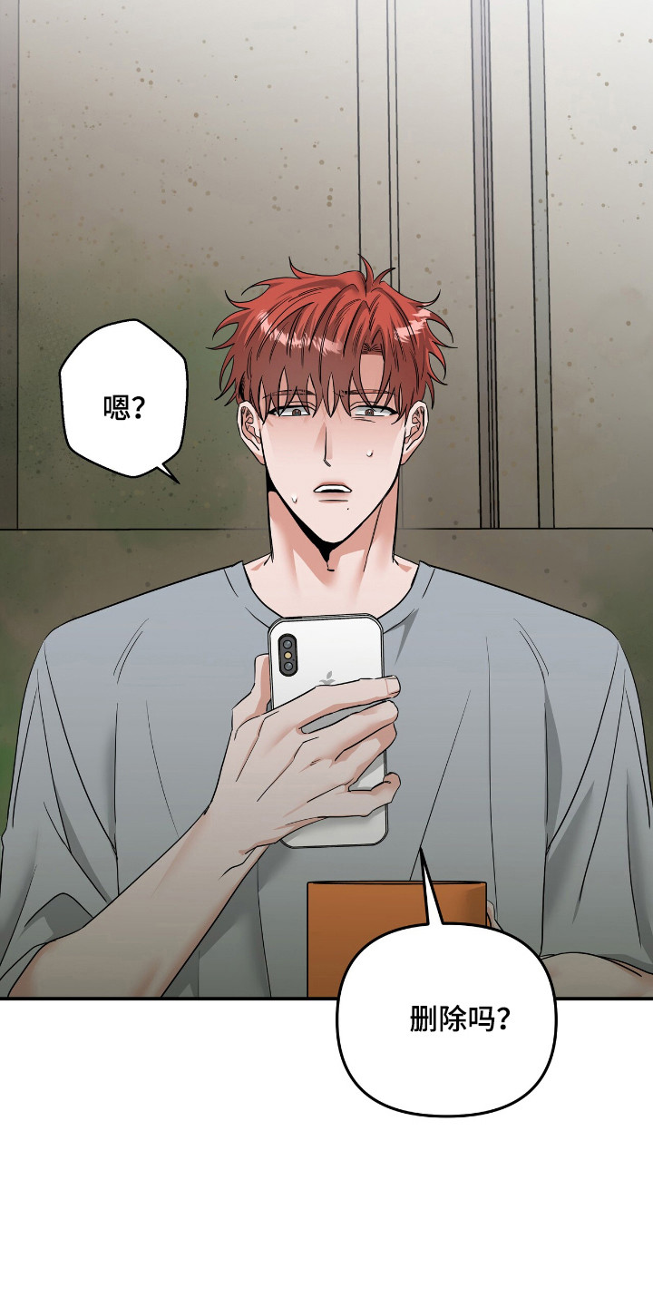 摘下星星送给你漫画,第58章：怦然心动3图