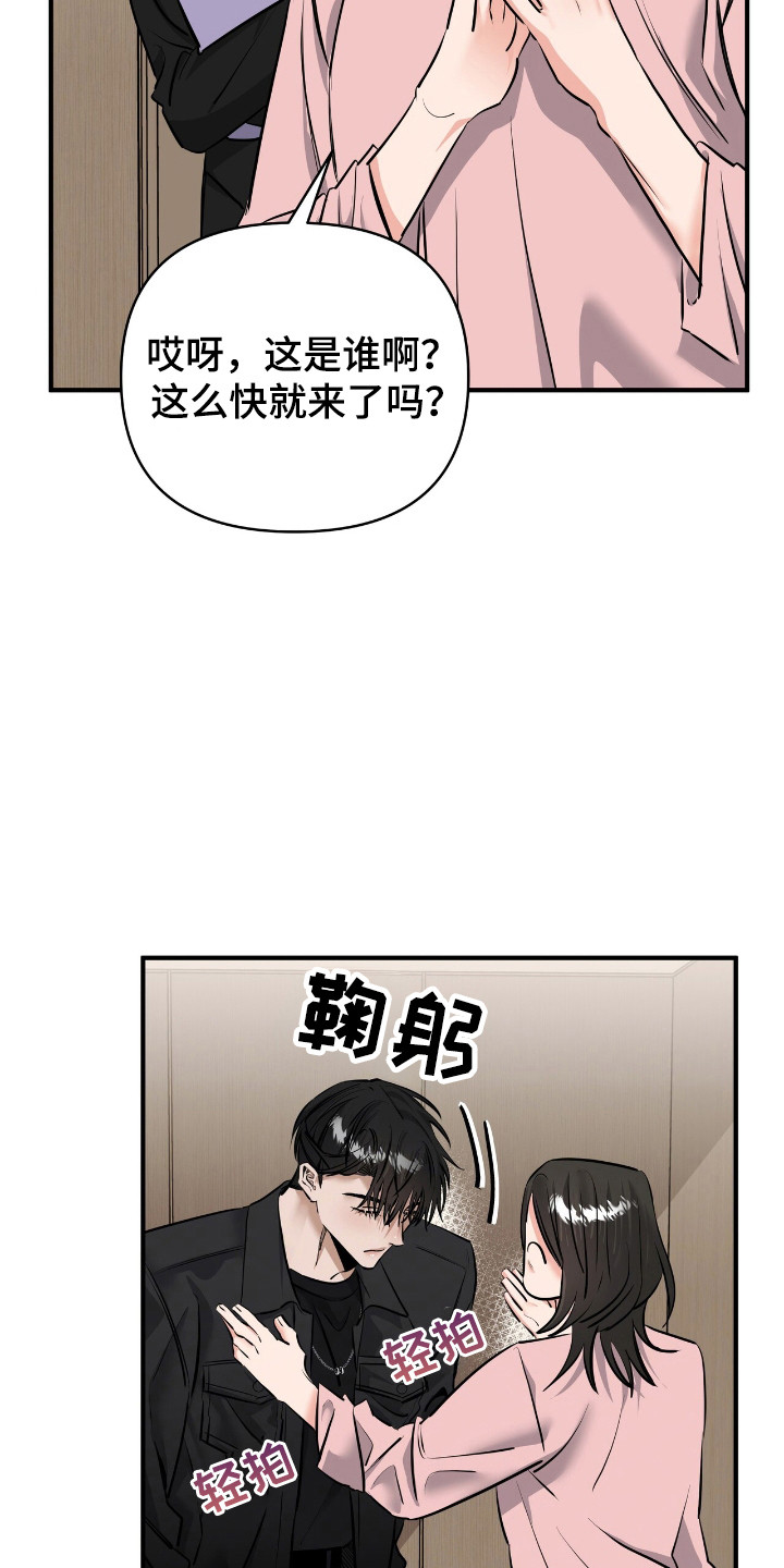 摘下星星送给你漫画,第34章：注意形象2图