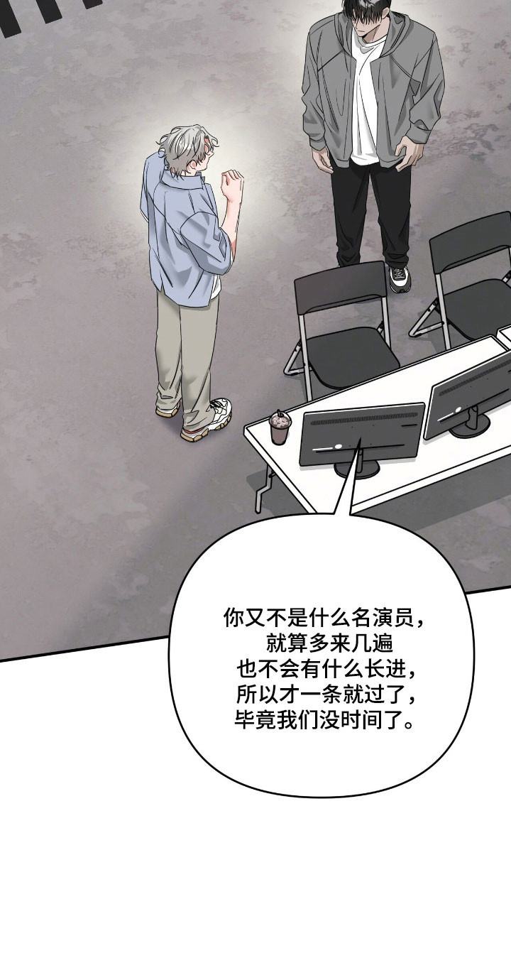 摘下星星送给你漫画,第67章：适可而止1图