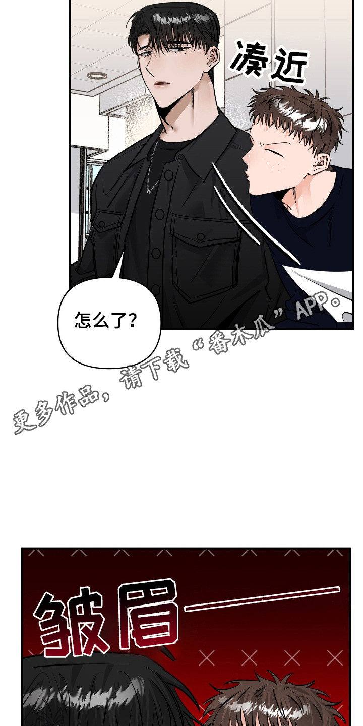 摘下星星送给你漫画,第34章：注意形象3图