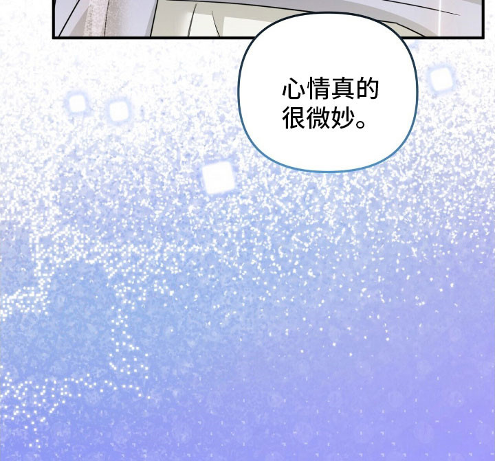 摘下星星送给你漫画,第75章：真实身份1图